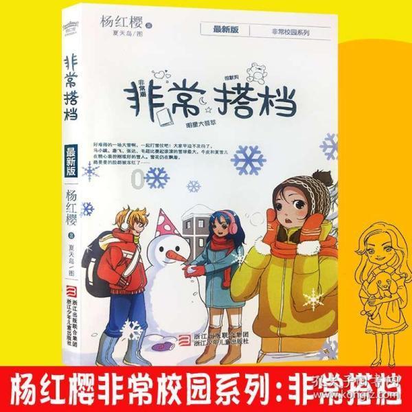 逃离猎人住宅